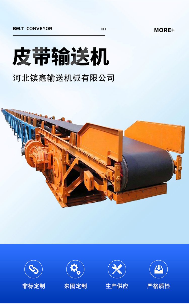 鑌鑫耐磨耐用皮帶膠帶運輸機 礦井選煤廠的可靠輸送解決方案